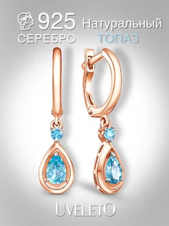 Серьги золотые с топазом серебро 925 UVELETO 179236696 купить за 2 116 ₽ в интернет-магазине Wildberries