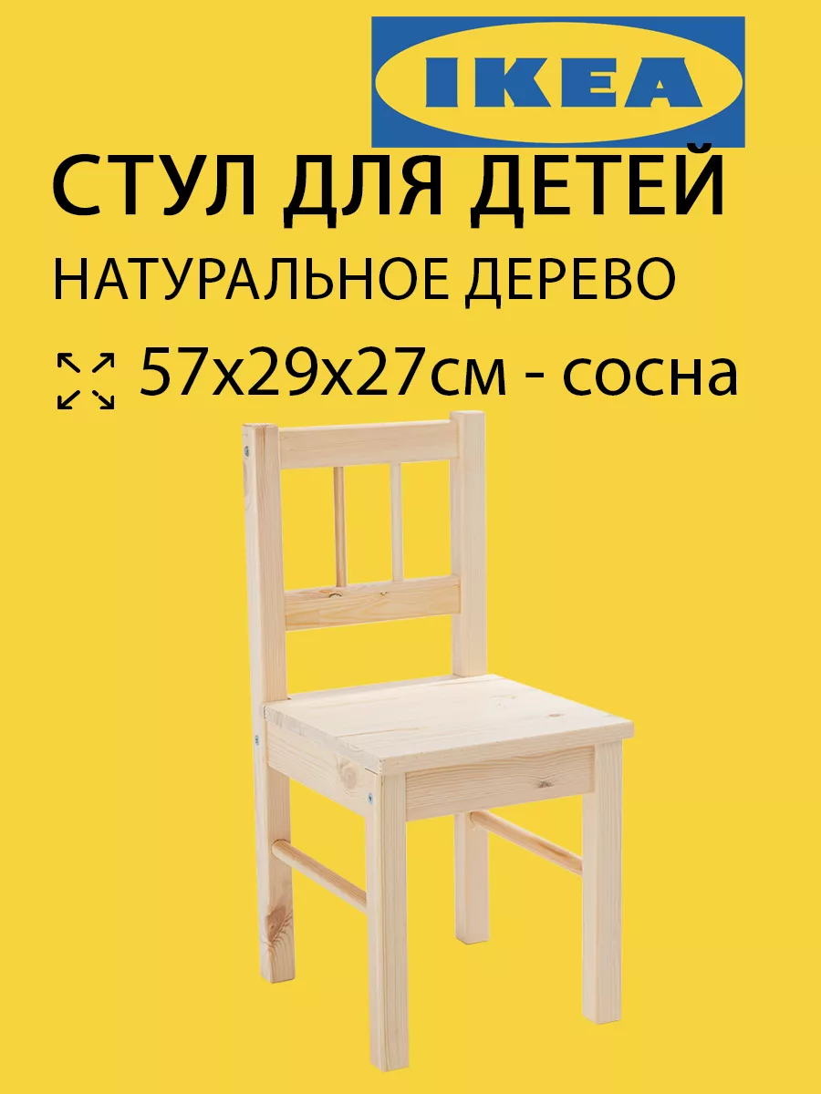 Балдахин для детей - IKEA KURA, 115x167x96см, белый, КЮРА ИКЕА