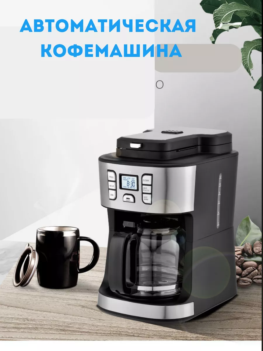 Кофемашина кофеварка с кофемолкой House Chief 179236882 купить за 7 569 ₽ в  интернет-магазине Wildberries