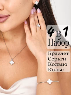 Серьги клевер набор бижутерии StarEyes 179236982 купить за 467 ₽ в интернет-магазине Wildberries