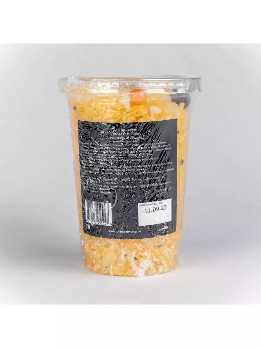 Соль для ванны «Orange Lemonade», 550g Chambery 179238159 купить за 324 ₽ в  интернет-магазине Wildberries