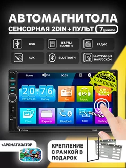 Магнитола для автомобиля с блютузом 2din BI&ZON 179238189 купить за 2 490 ₽ в интернет-магазине Wildberries