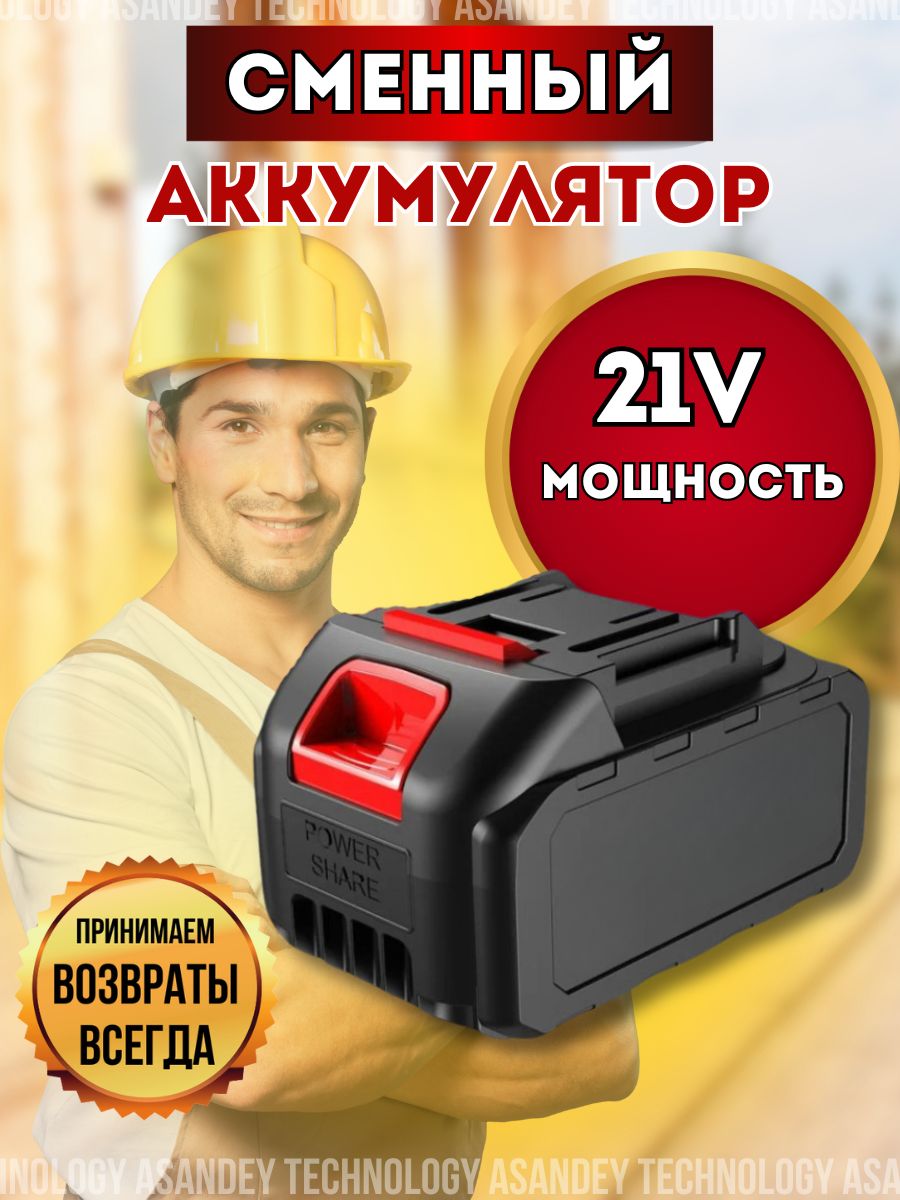 Аккумулятор для электроинструмента ASANDEY TECHNOLOGY 179241515 купить за  799 ₽ в интернет-магазине Wildberries