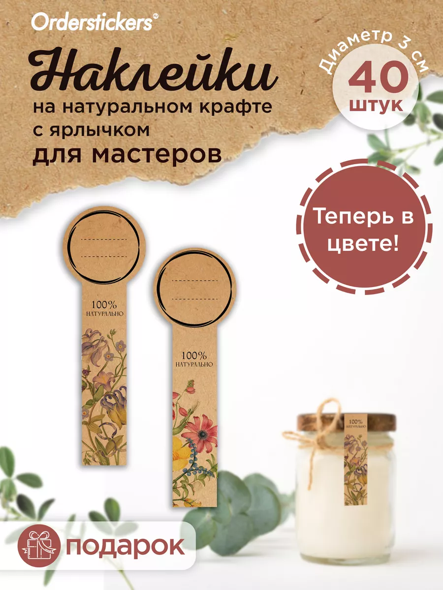 Наклейки Спасибо за покупку Ручная работа 100% натурально Crafted Beauties  179241801 купить за 262 ₽ в интернет-магазине Wildberries