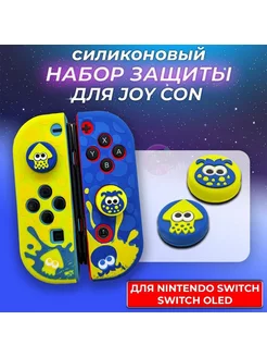 Защитный чехол и накладки для Joy-Con Nintendo Switch X to Win 179242704 купить за 309 ₽ в интернет-магазине Wildberries