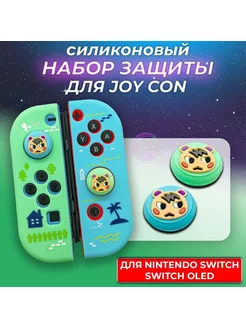 Защитный чехол и накладки для Joy-Con Nintendo Switch X to Win 179242705 купить за 309 ₽ в интернет-магазине Wildberries