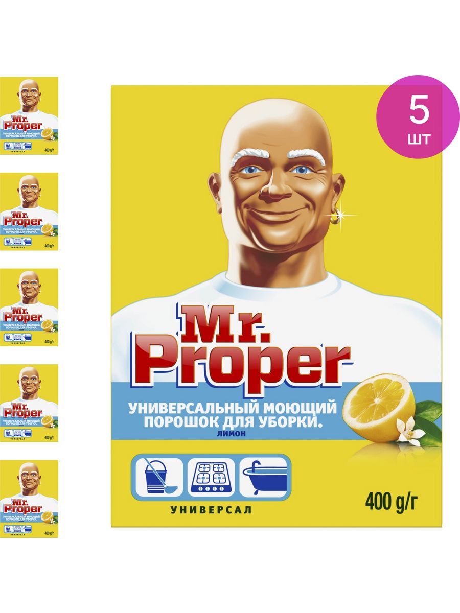 Mr proper порошок. Mr proper универсальный моющий порошок для уборки лимон 400г. Универсальное чистящее средство Mr. proper лимон порошок 400 г. Мистер Пропер порошок для пола. Мистер Пропер универсальный порошок 400гр/22шт.