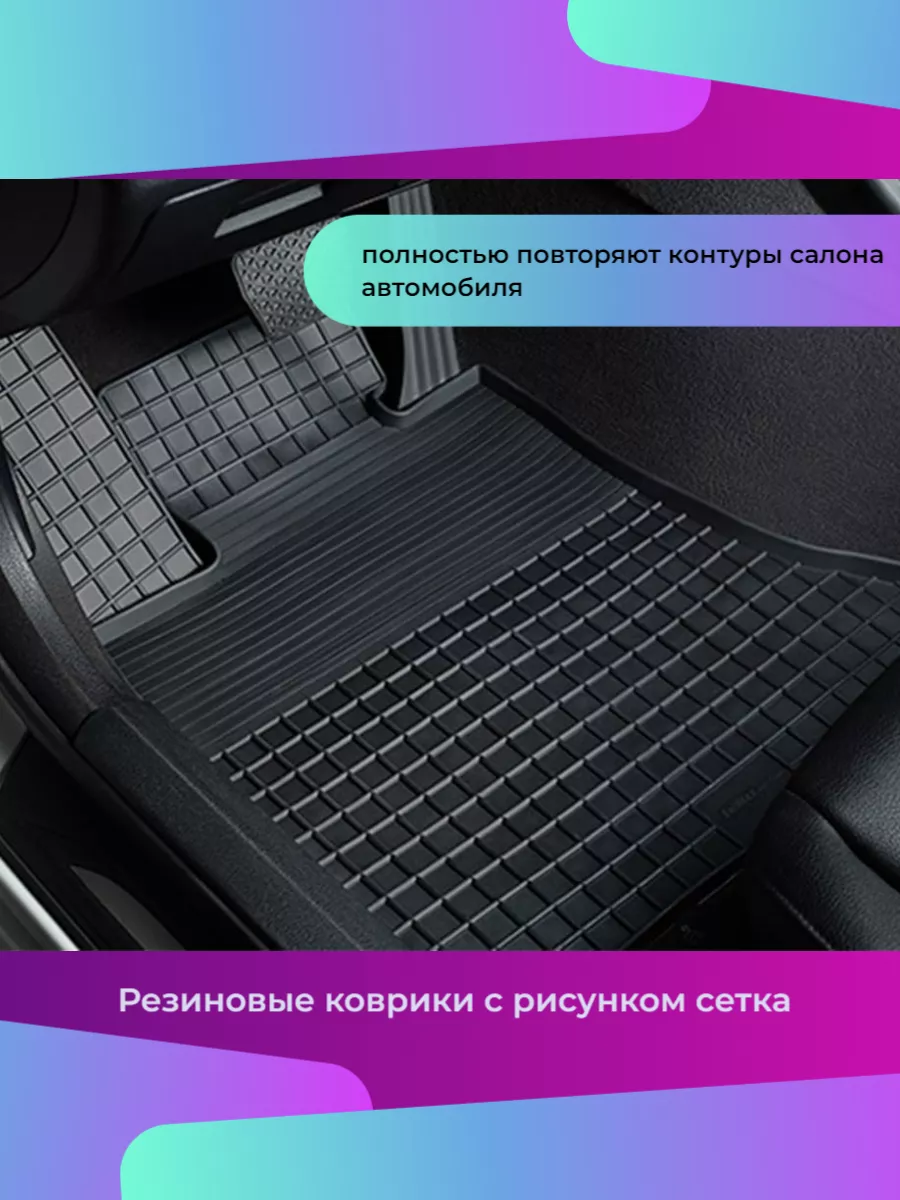 Коврики салона сетка для Mercedes S-Class W223 Long 202 SEINTEX 179244707  купить за 5 868 ₽ в интернет-магазине Wildberries