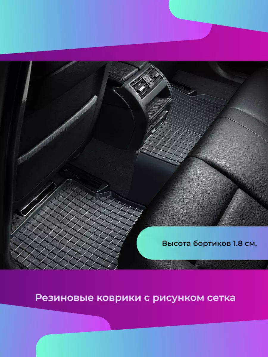 Коврики салона сетка для Mercedes S-Class W223 Long 202 SEINTEX 179244707  купить за 5 868 ₽ в интернет-магазине Wildberries