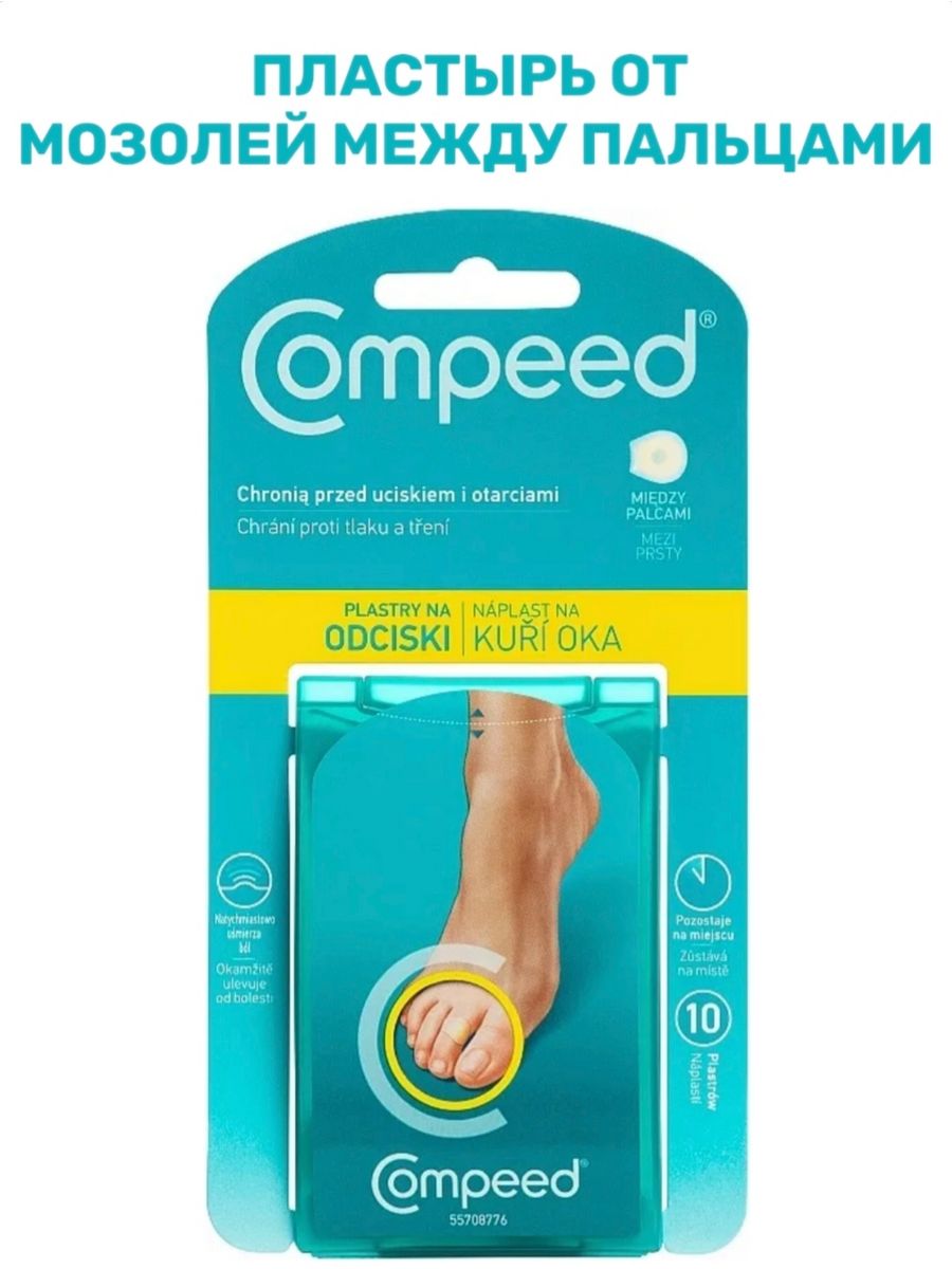 Пластырь от мозолей foot. Лейкопластырь компид. Compeed пластырь. Пластырь для мозолей.