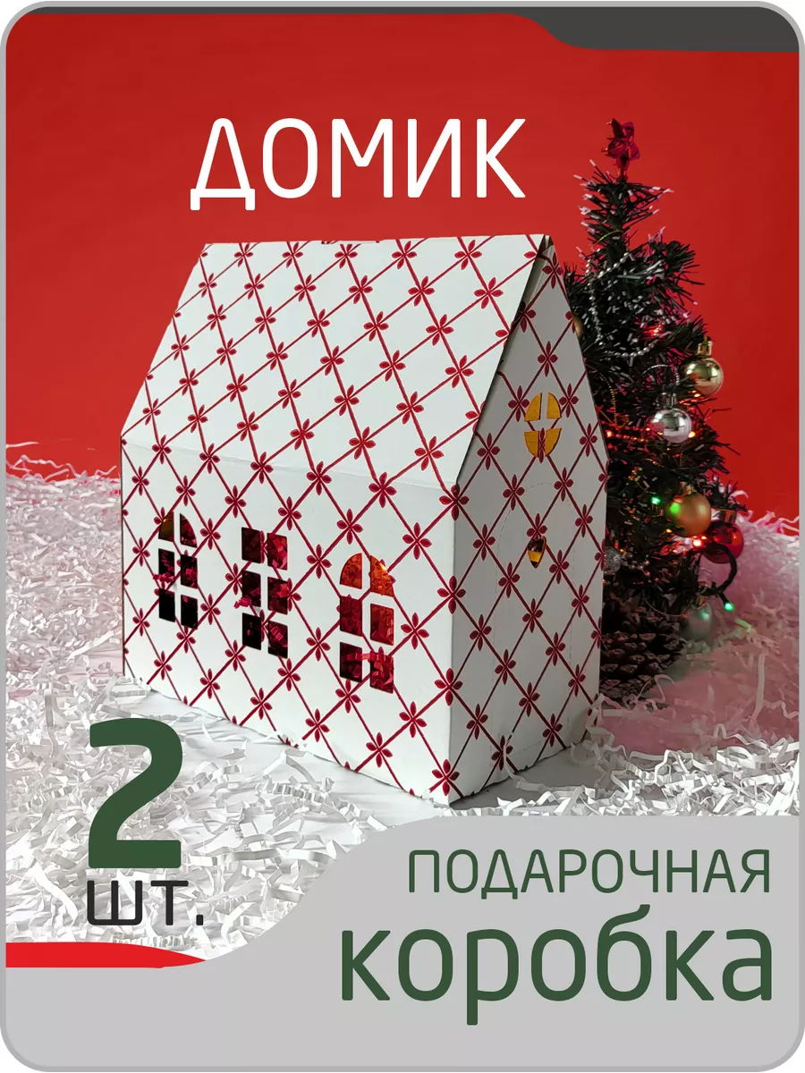 Декоративная упаковка по низкой цене | центр подарков для дома ВолгоРост