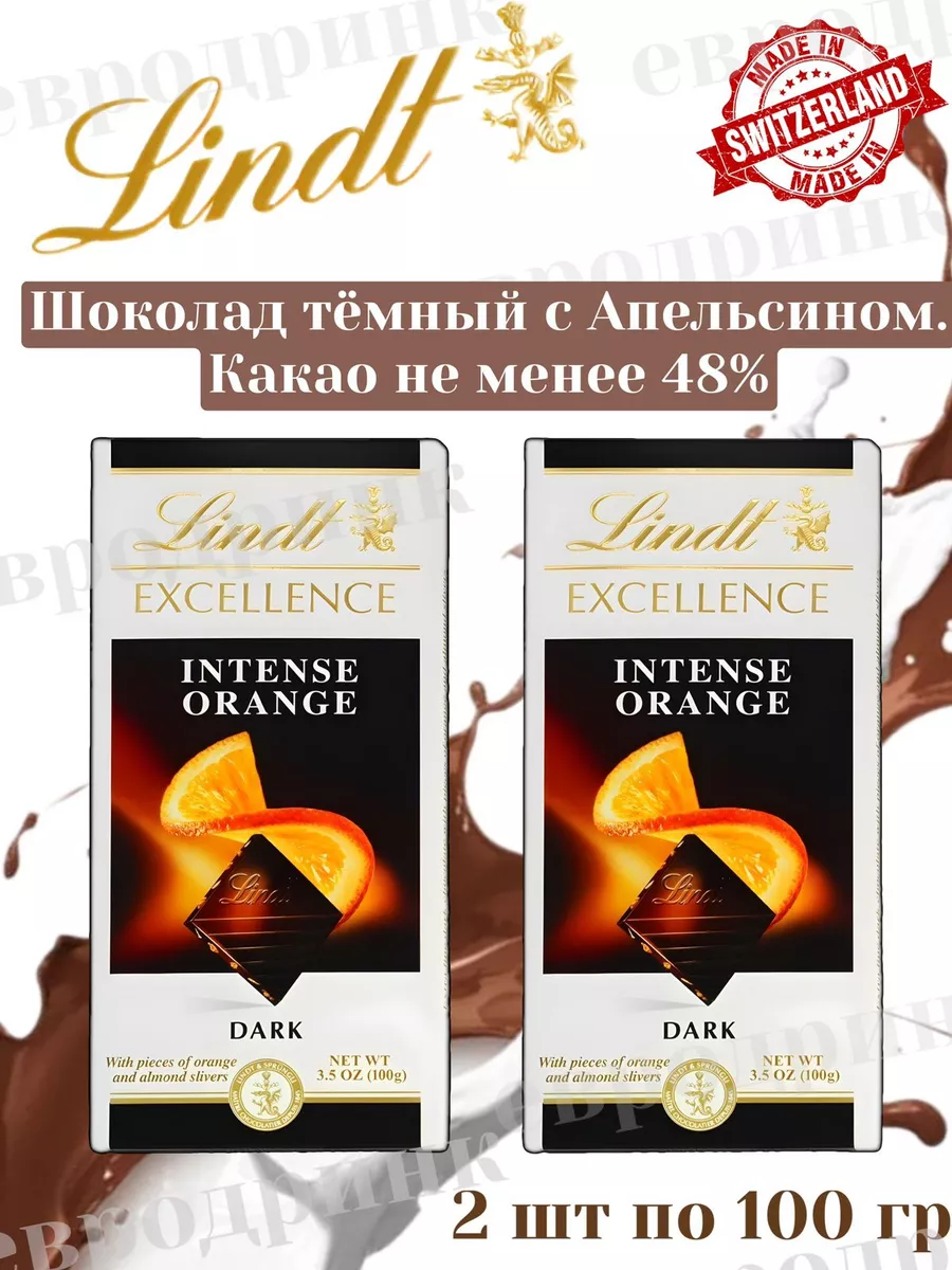 Шоколад темный Линдт с Апельсином 48% Cacao, 2 шт Lindt 179246377 купить в  интернет-магазине Wildberries