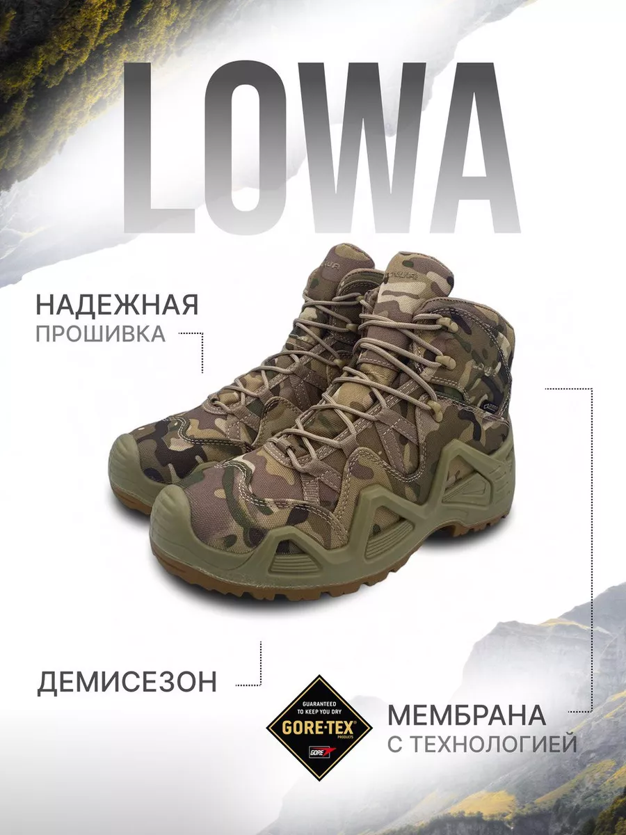LOWA Тактические ботинки для треккинга