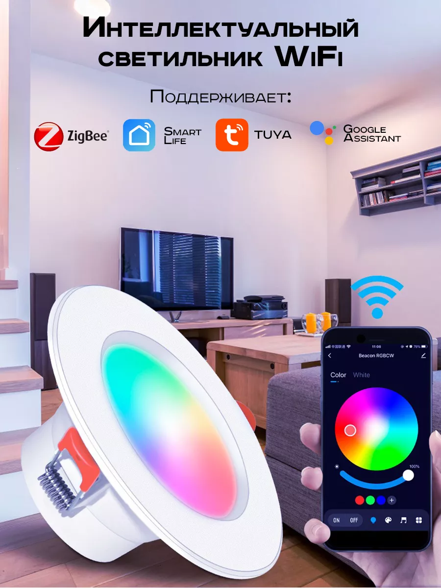 Потолочный Wi-Fi светильник светодиодный RGB + CCT 16 шт Malekid 179251837  купить за 4 406 ₽ в интернет-магазине Wildberries