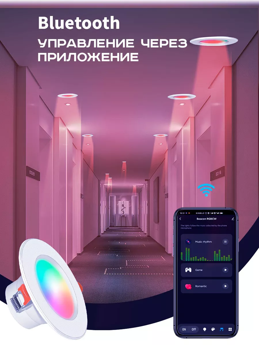 Потолочный Wi-Fi светильник светодиодный RGB + CCT 16 шт Malekid 179251837  купить за 4 406 ₽ в интернет-магазине Wildberries