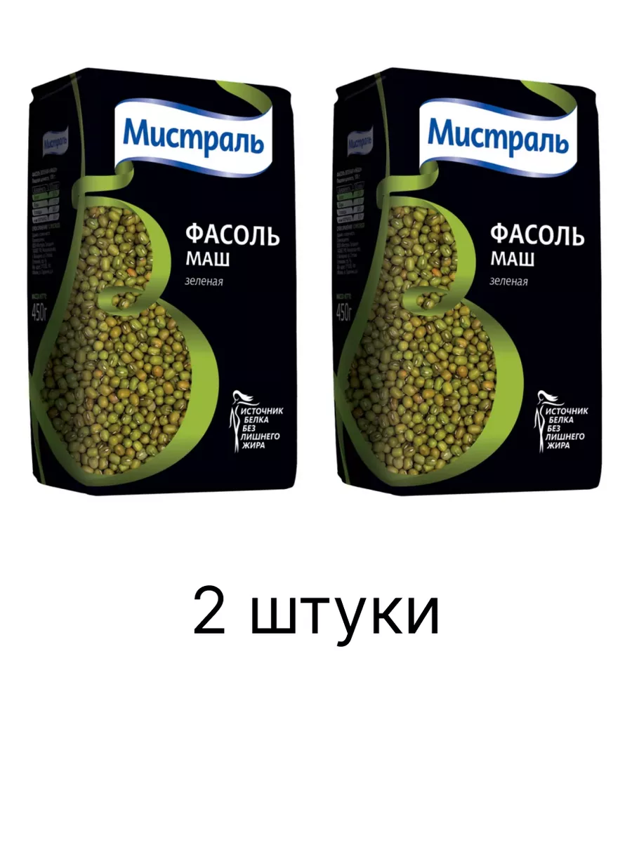 Рецепт из смеси бобовых мистраль. Маш мистраль. маш фасоль зеленая. фасоль мистраль. маш фасоль зеленая растение.