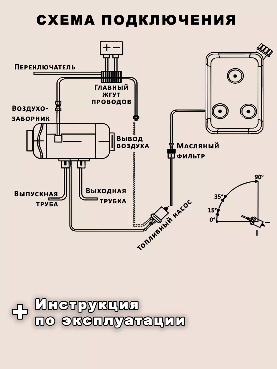 Автономный отопитель дизельный 5 кВт 24В ТФК - доступный выбор 179253668  купить в интернет-магазине Wildberries