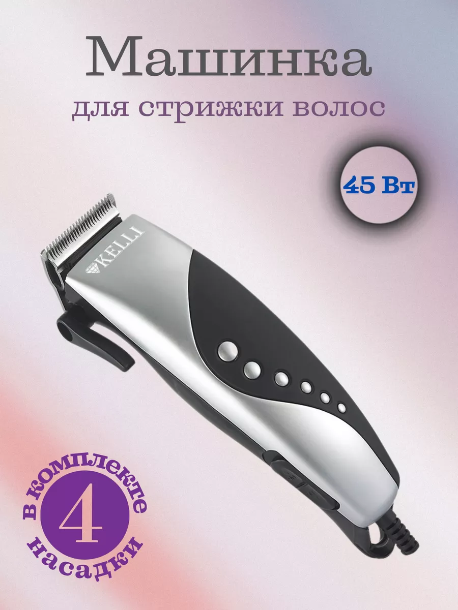 Электрическая машинка для стрижки волос Mari_Z 179258270 купить за 812 ₽ в  интернет-магазине Wildberries