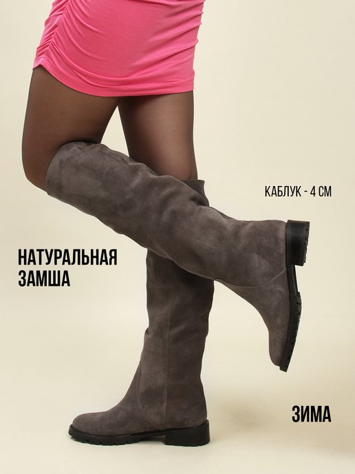 Женские замшевые зимние сапоги: купить в Украине на доске объявлений Клубок (ранее Клумба)