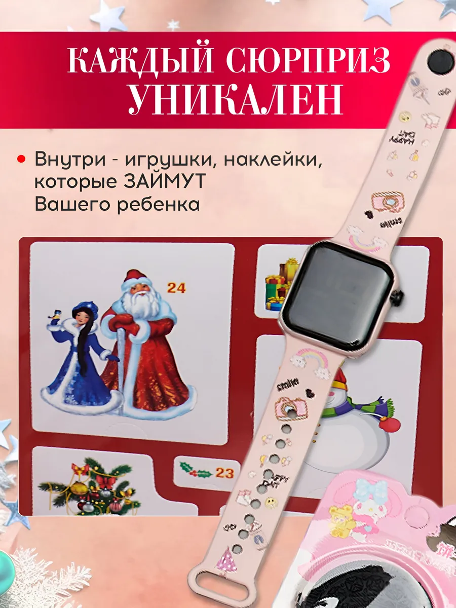 Адвент календарь для девочек с косметикой и украшениями Юрьев А.Б.  179261085 купить в интернет-магазине Wildberries