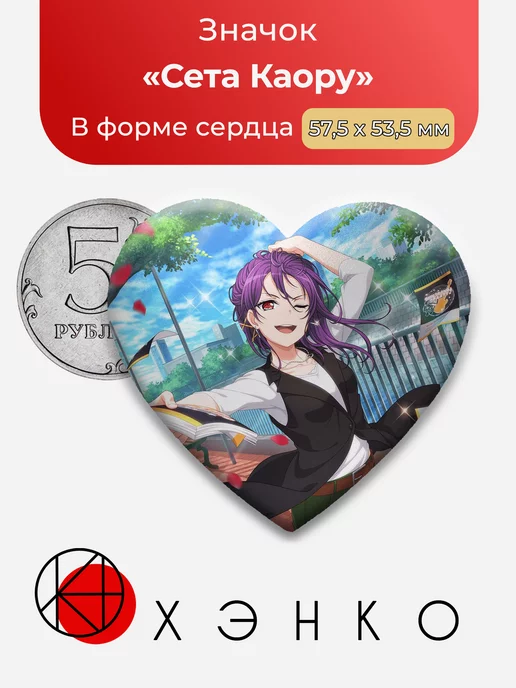 BanG Dream Ура Мечте Сета Каору Звезда