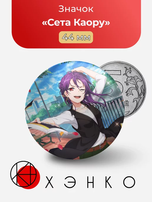 BanG Dream Ура Мечте Сета Каору