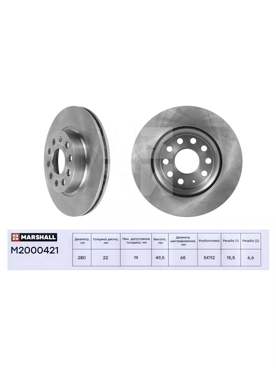 Тормозной диск передний Skoda Octavia (1Z) 04-, VW Golf V