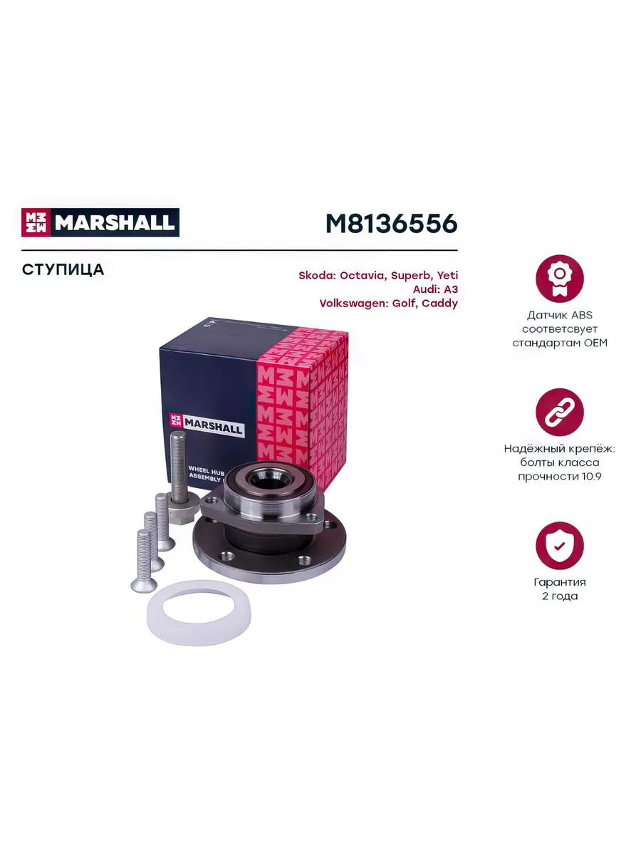 Ступица marshall отзывы. Ступица marshall отзывы