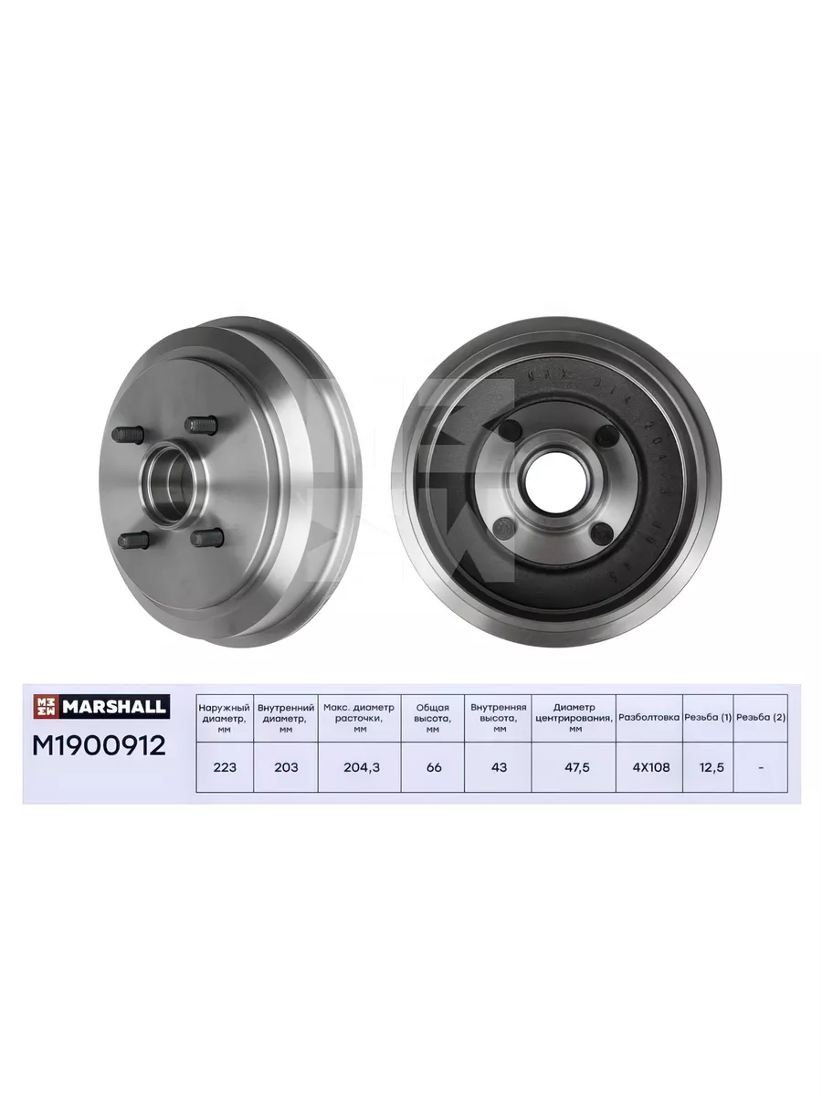 Тормозной барабан задн. Ford Fiesta IV, V 95-, Ford Fusion