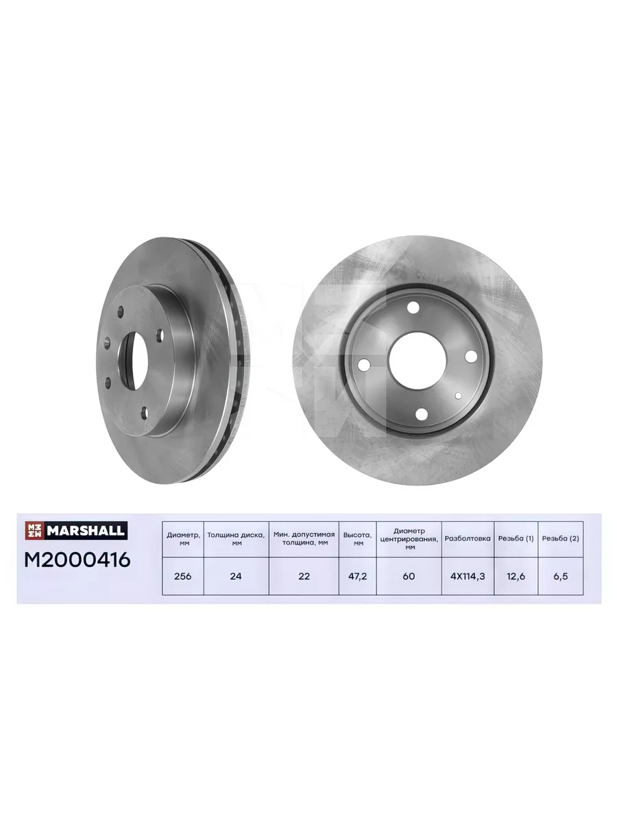 Тормозной диск передний Chevrolet Lacetti (J200) 03-