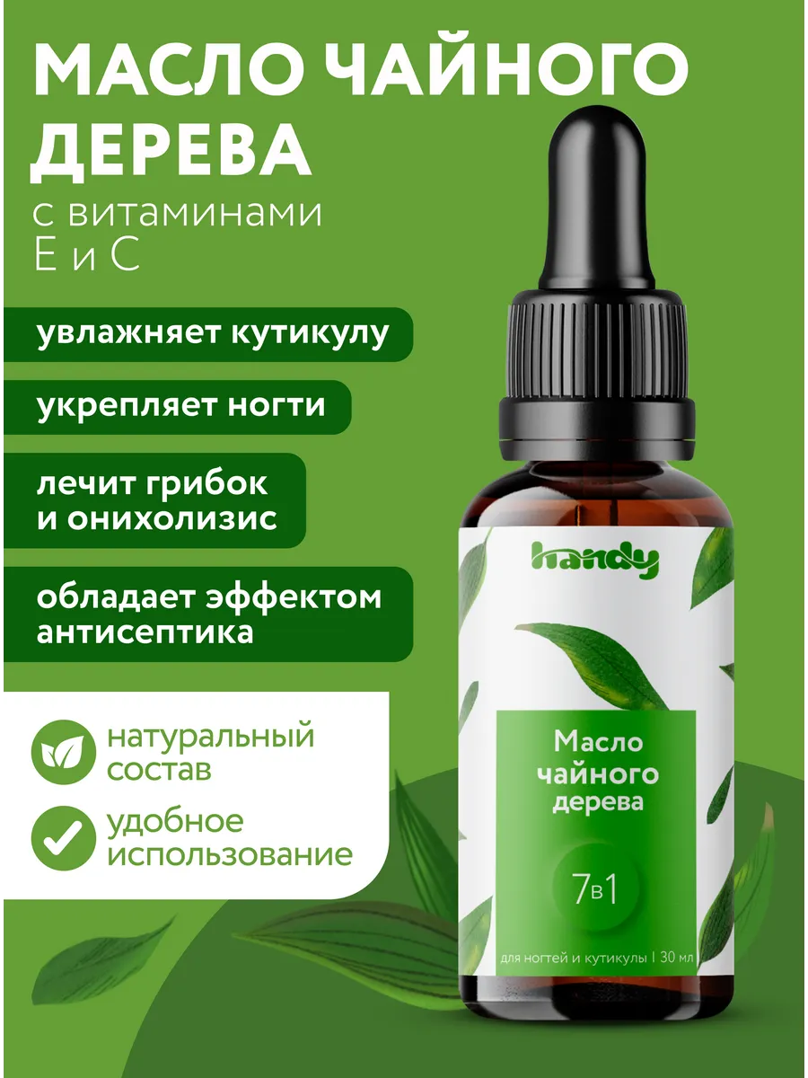 Масло Чайного Дерева для...