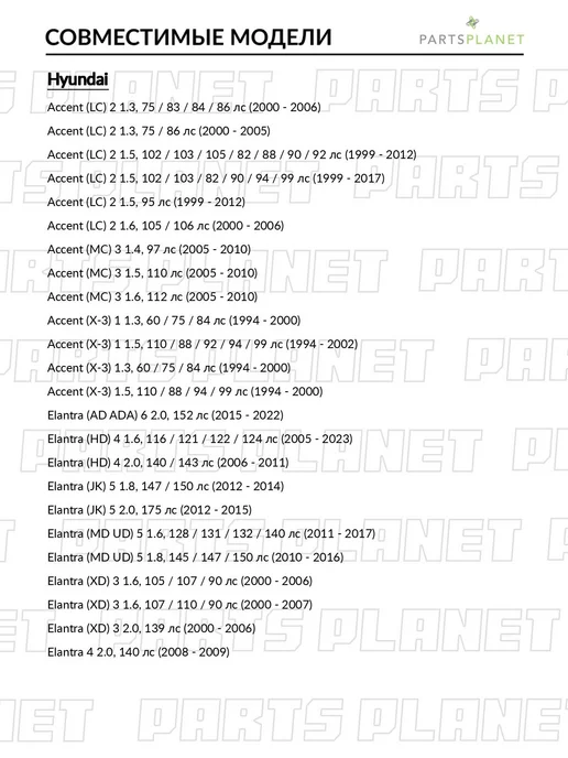 PILENGA ШРУС передний наружный, для КИА Рио 1 2000-2006, Хендай, вариант, фото 2