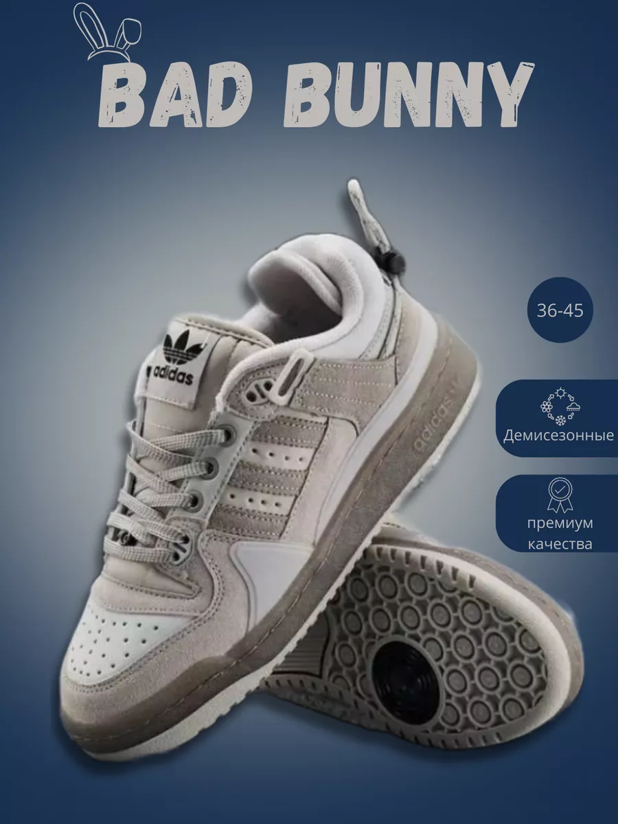 Кроссовки унисекс Bad Bunny Forum low Forum low 179306913 купить в  интернет-магазине Wildberries