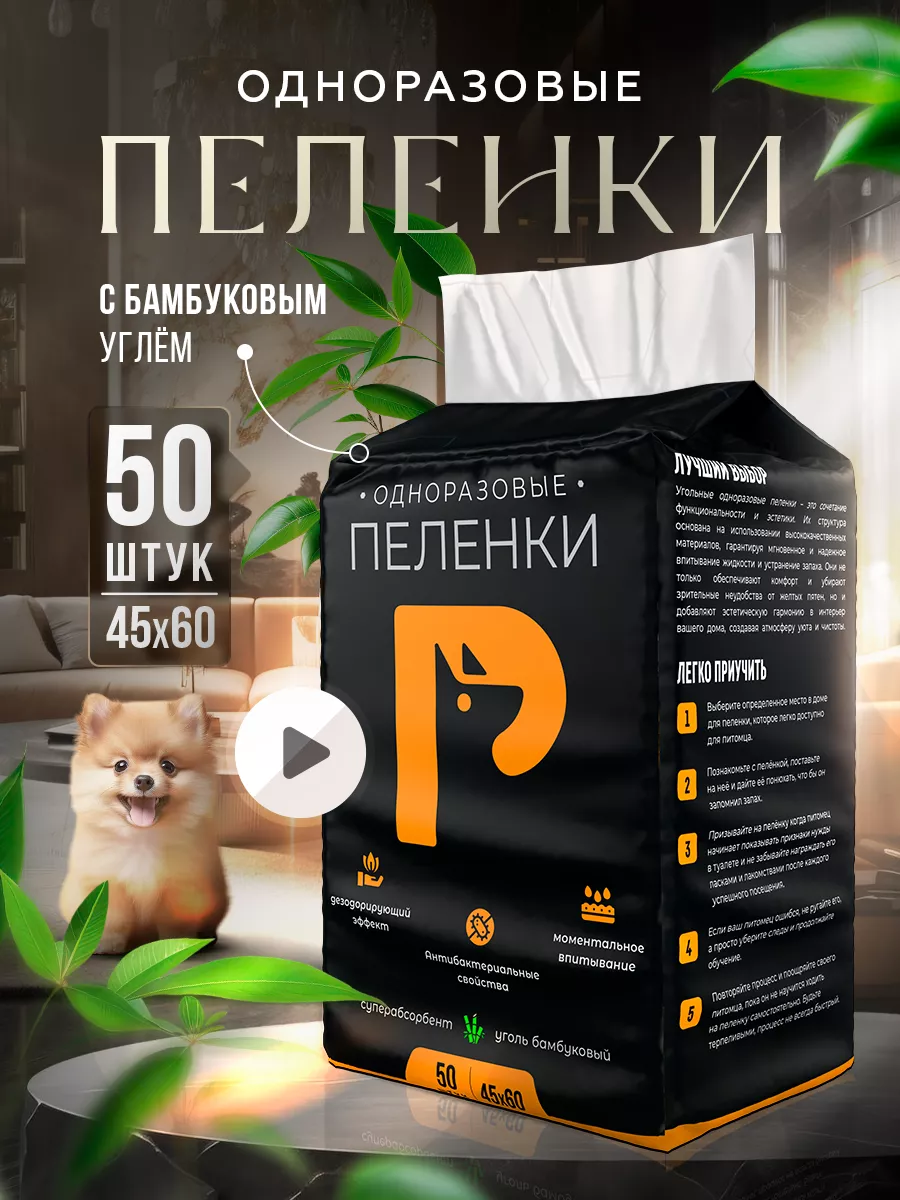 Пеленки для животных одноразовые гелевые 45х60 50 штук Pethub 179310380  купить за 624 ₽ в интернет-магазине Wildberries