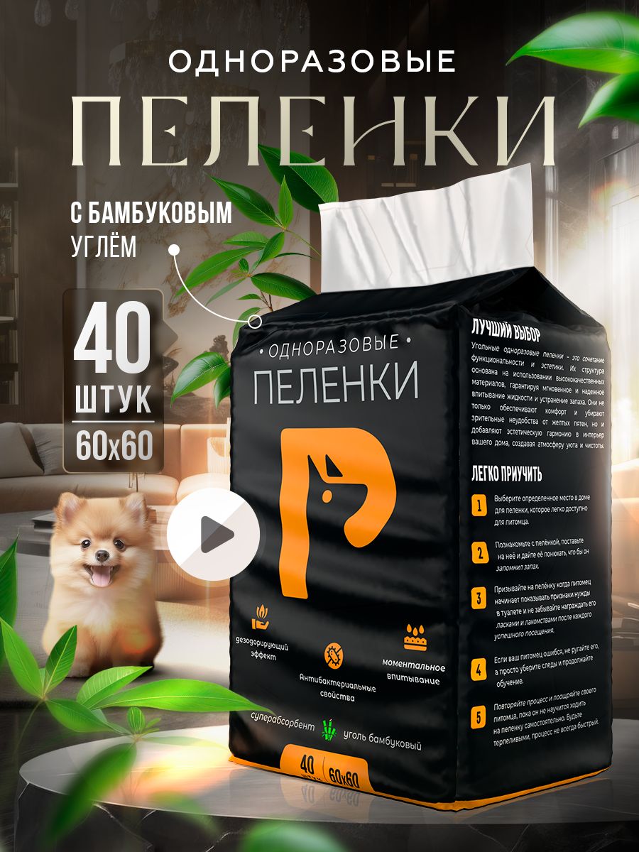 Пеленки для животных одноразовые гелевые 60х60 40 штук Pethub 179310381  купить за 626 ₽ в интернет-магазине Wildberries