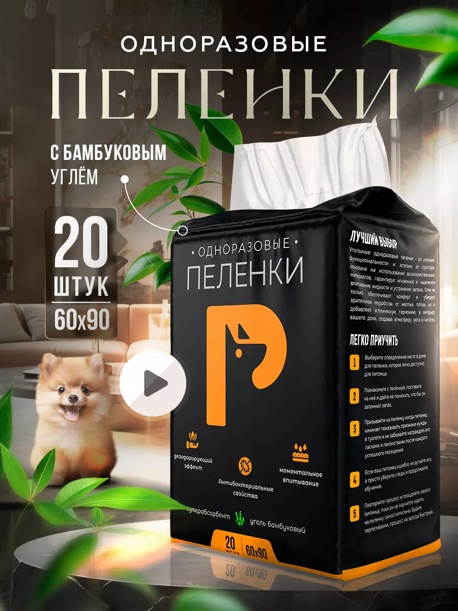 Пеленки для животных одноразовые гелевые 60х90 20 штук Pethub 179310382  купить за 656 ₽ в интернет-магазине Wildberries