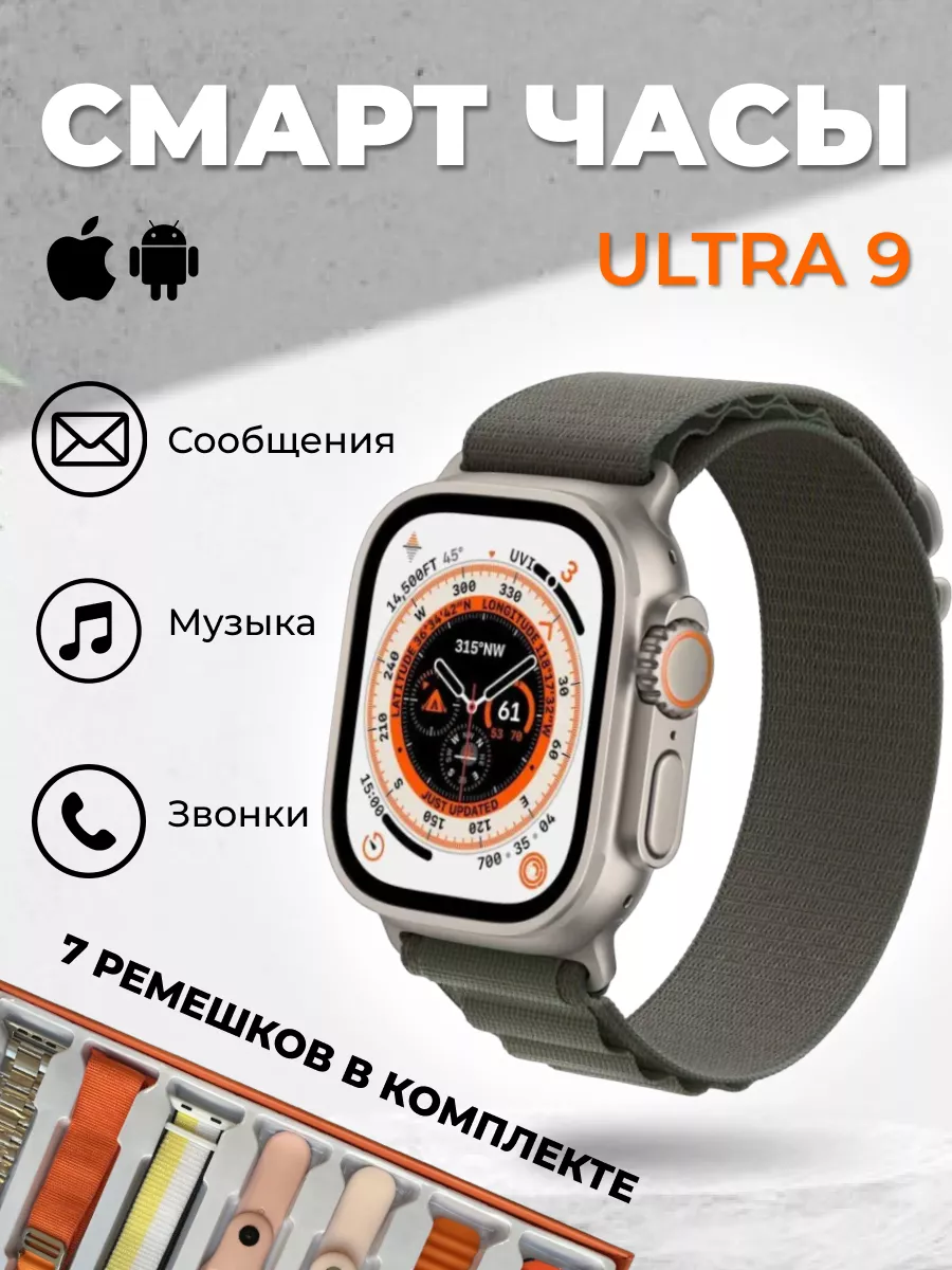 Смарт часы ультра 9 спортивный фитнес браслет умный женский Smart Watch  179312442 купить за 1 580 ₽ в интернет-магазине Wildberries