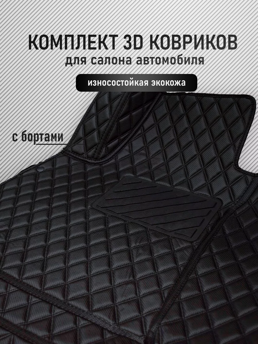 3D коврики из экокожи Toyota LC Prado 150 и Lexus GX460. LUX-PARTS  179313003 купить за 8 720 ₽ в интернет-магазине Wildberries