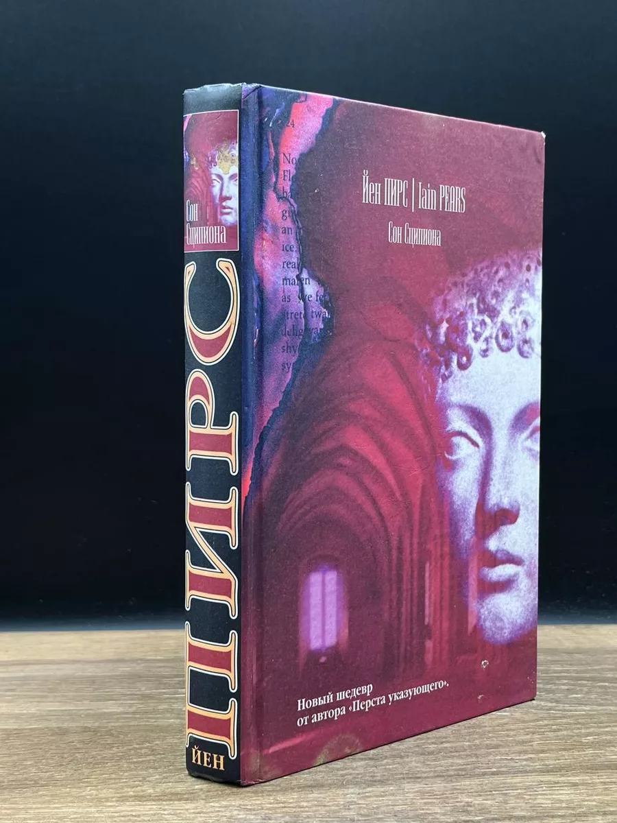 Сон Сципиона