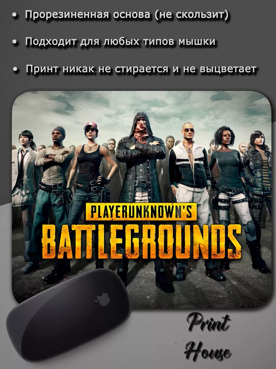 Коврик для мыши пабг pubg mobile new state с рисунком игры PrintHouse  179315118 купить за 315 ₽ в интернет-магазине Wildberries