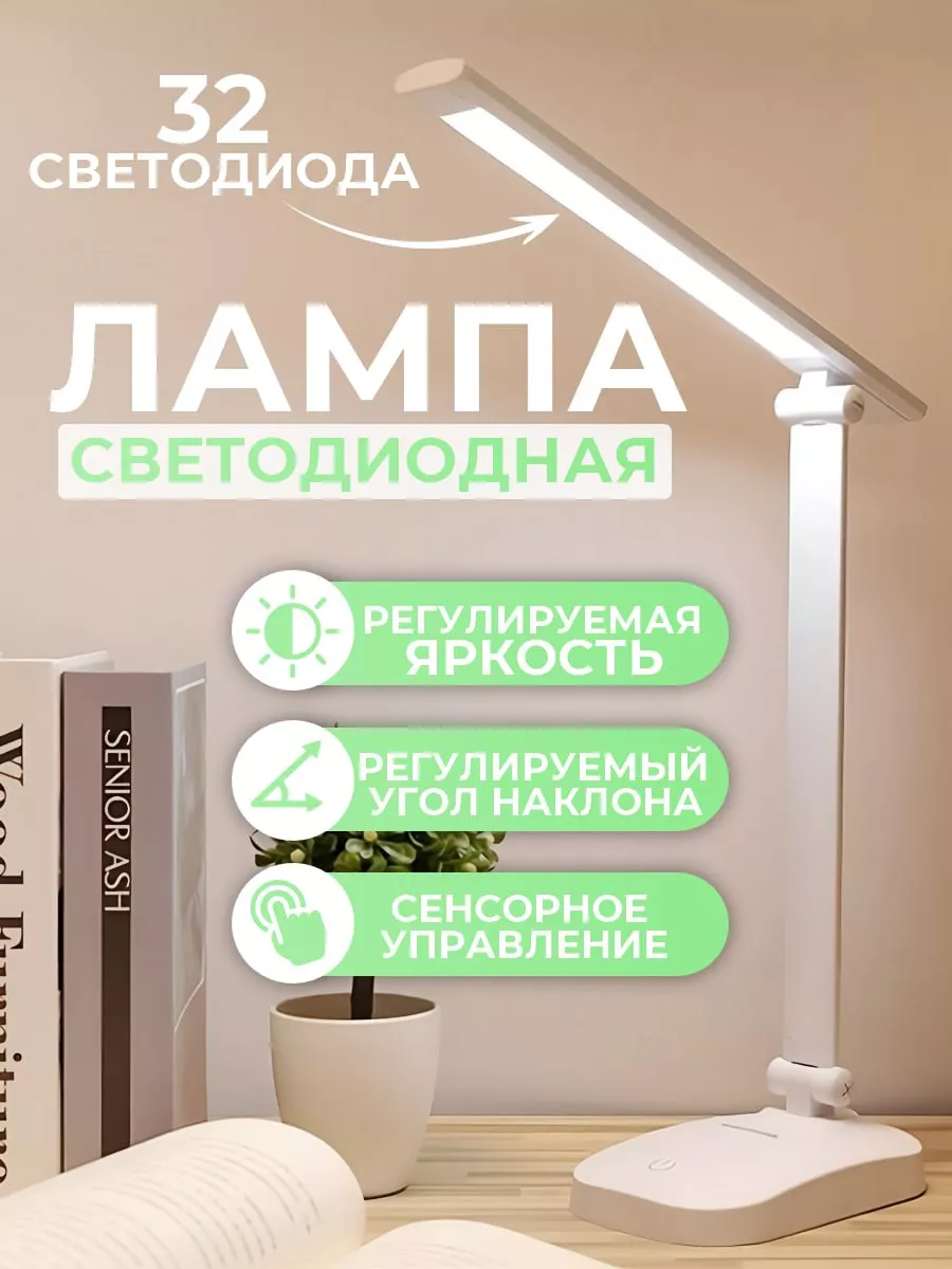 Светильник настольный светодиодный LED AL&GUL 179315556 купить за 691 ₽ в  интернет-магазине Wildberries