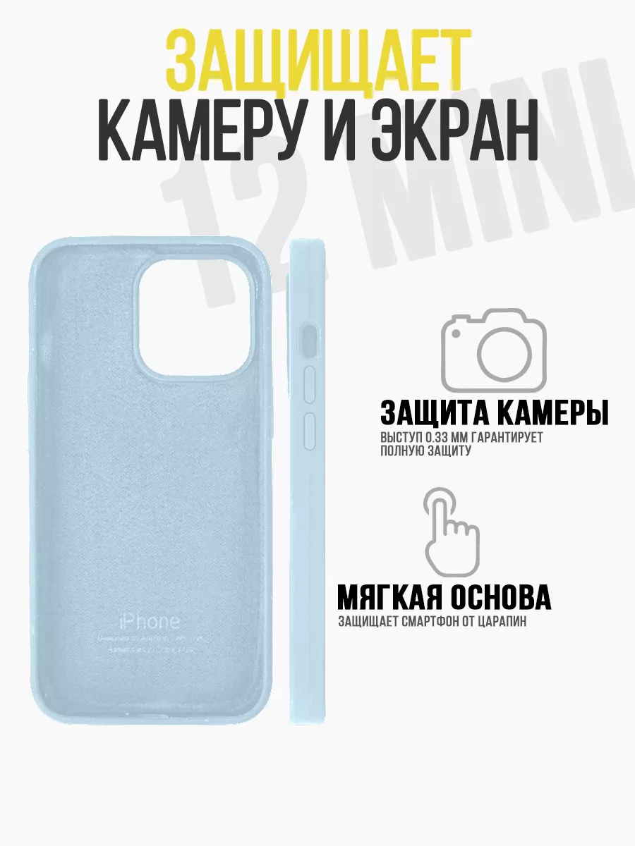 Чехол бампер на Apple iPhone 12 Mini IN CASE 179318552 купить за 298 ₽ в  интернет-магазине Wildberries