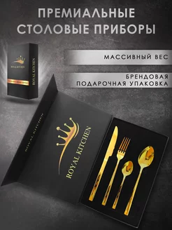 Набор столовых приборов на 6 персон 24 предмета Royal Kitchen 179318770 купить за 4 403 ₽ в интернет-магазине Wildberries