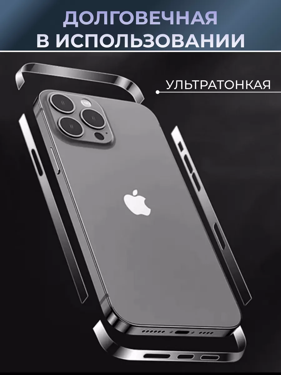 Пленка на бока iPhone 14 pro max Gellio 179318786 купить за 273 ₽ в  интернет-магазине Wildberries