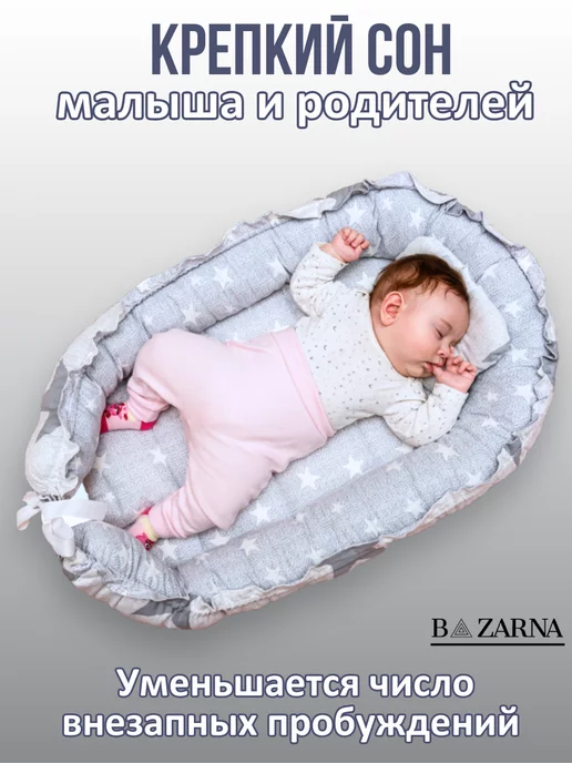 BAZARNA Кокон гнездышко для новорожденного двухсторонний, вариант, фото 2
