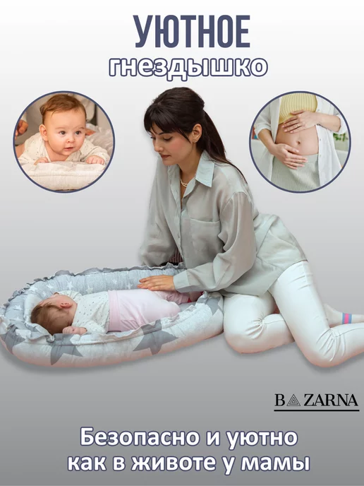 BAZARNA Кокон гнездышко для новорожденного двухсторонний, вариант, фото 7