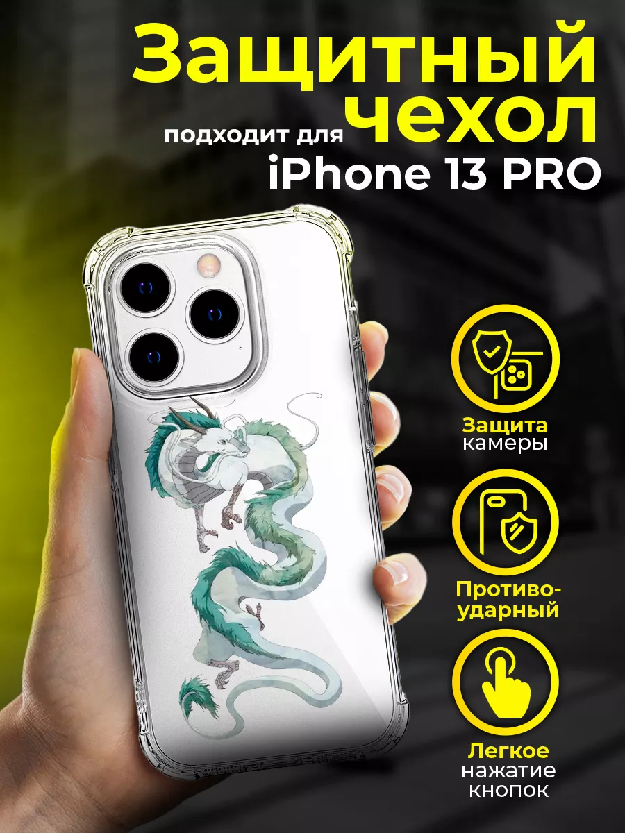 Чехол на iPHONE 13 PRO силиконовый противоударный с принтом PhoneArmor  179320275 купить за 293 ₽ в интернет-магазине Wildberries