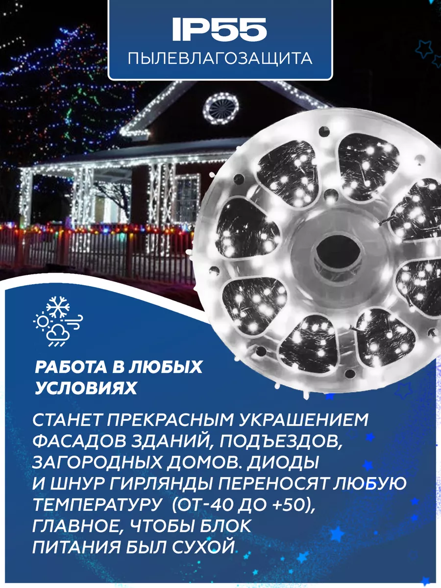 Светодиодная гирлянда 80 метров уличная елка Гирлянда ЛЮКС 80 м 179320874  купить в интернет-магазине Wildberries