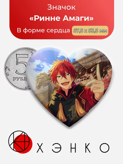 Ensemble Stars Ринне Амаги Энсембл Старс