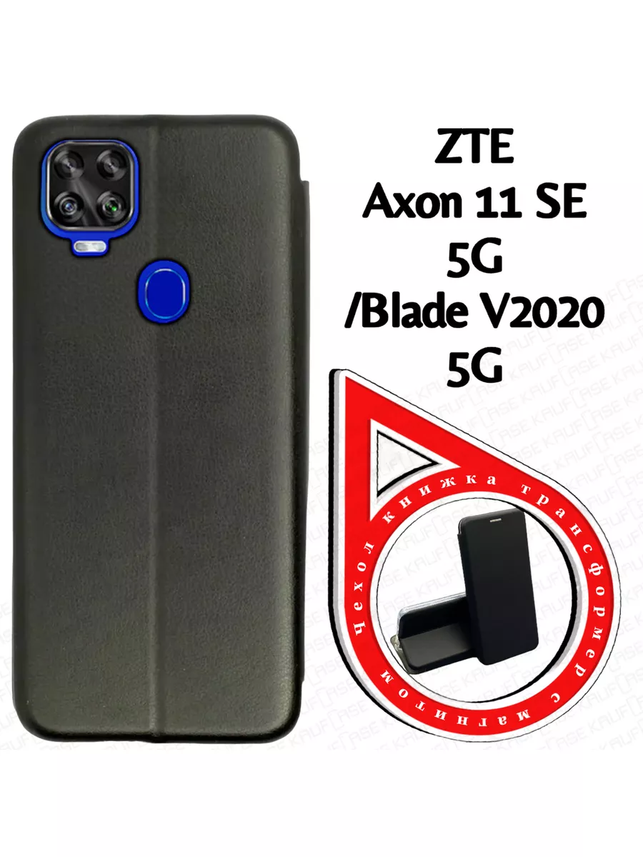 Чехол книжка на ZTE Axon 11 SE 5G/ Blade V2020 5G (6.53